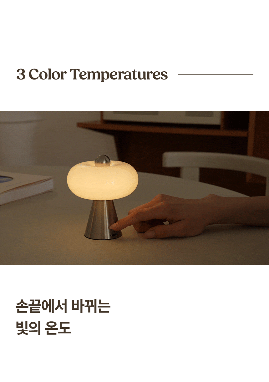 9_롱들레 미니 포터블 램프 무선 밝기조절 8번.gif